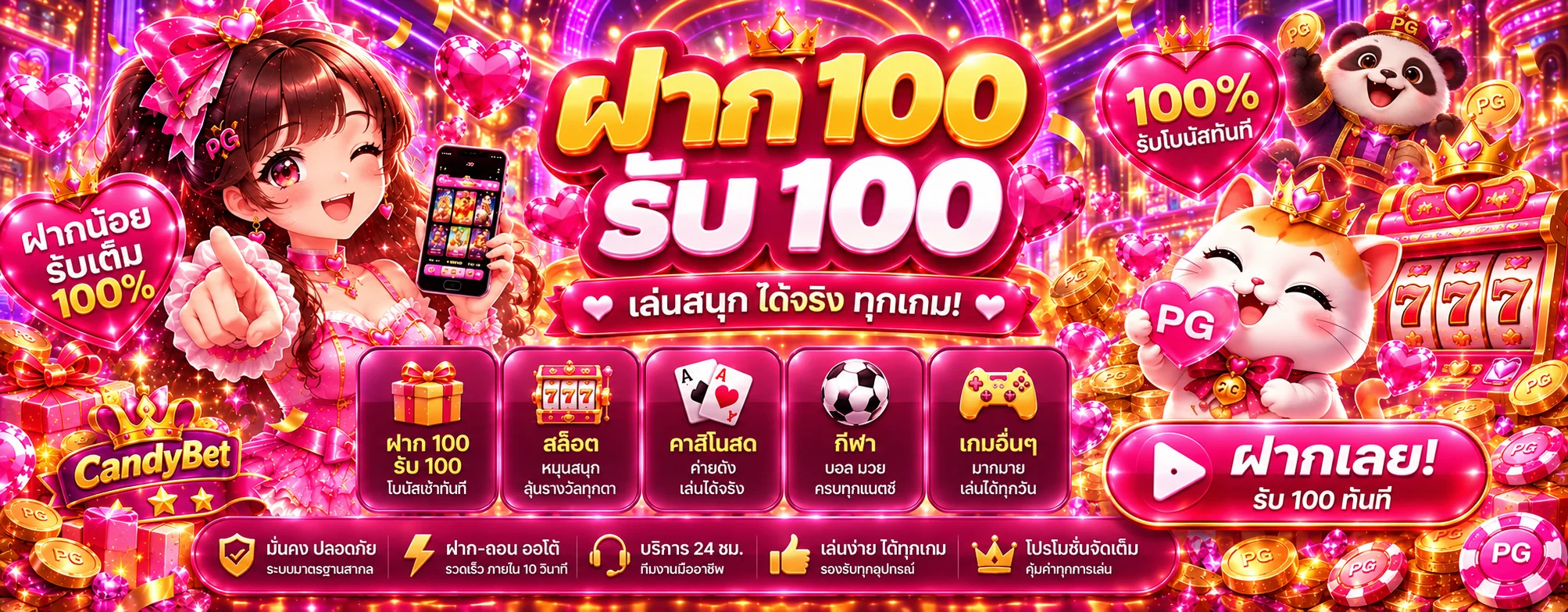 CandyBet เว็บสล็อต บาคาร่า และแทงบอล ฝากถอนออโต้