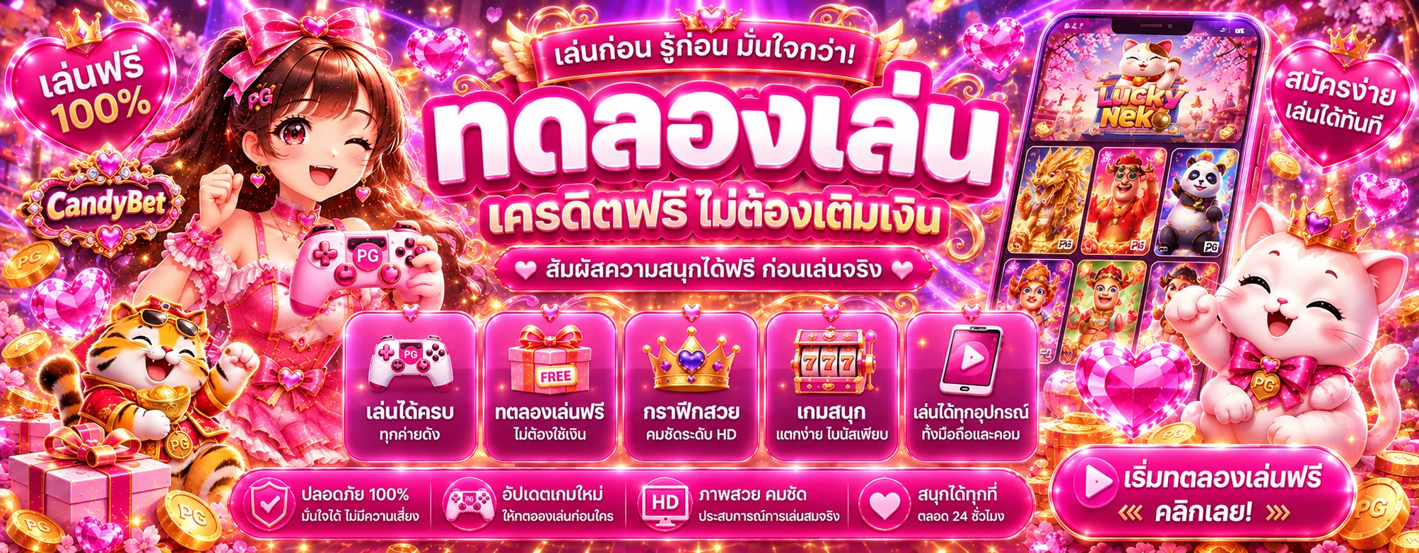 CandyBet เว็บสล็อต บาคาร่า และแทงบอล ฝากถอนออโต้